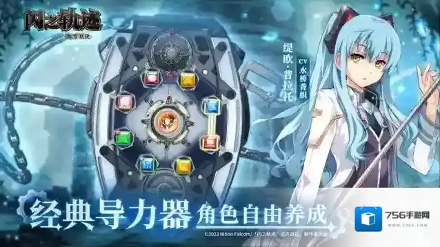 闪之轨迹北方战役探索