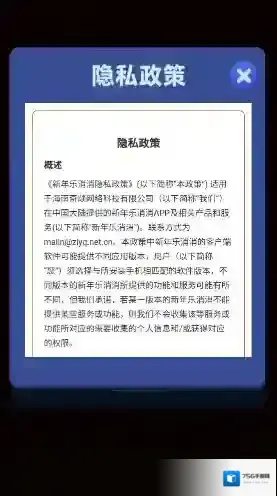 新年乐消消还能