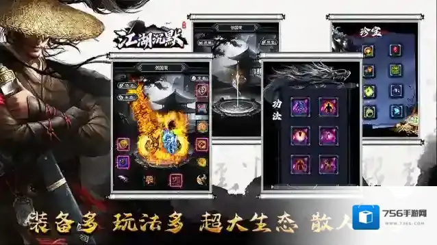 宸峰江湖沉默大陆