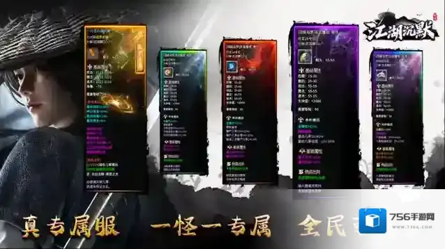 宸峰江湖沉默红包