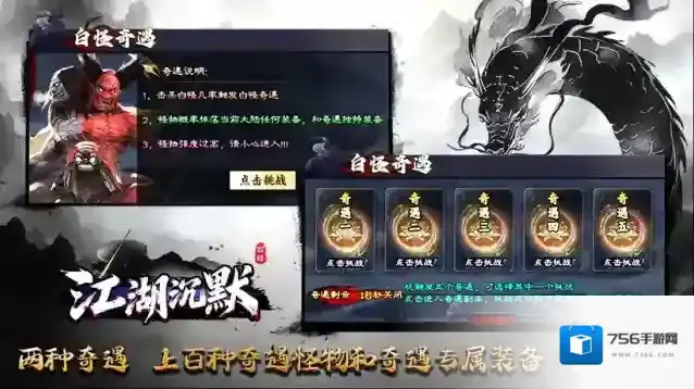 宸峰江湖沉默白怪