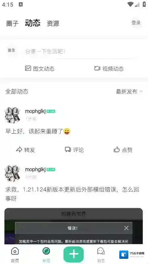 草方块社区玩家