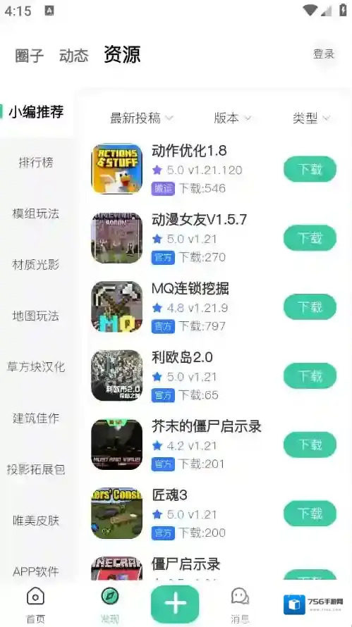 草方块社区下载