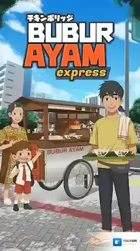 鸡肉粥快递关卡