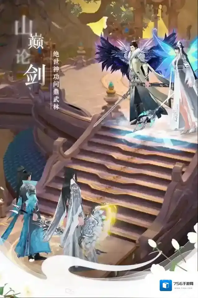 仙梦奇缘九游版