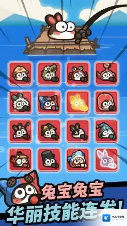 胡萝卜大作战体验