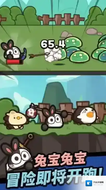 胡萝卜大作战敌人