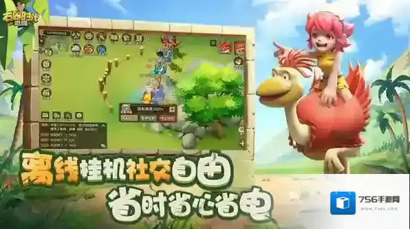 石器时代觉醒部落