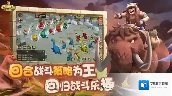 石器时代觉醒探索