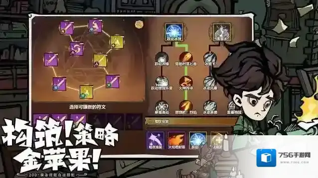 无尽探险队技能