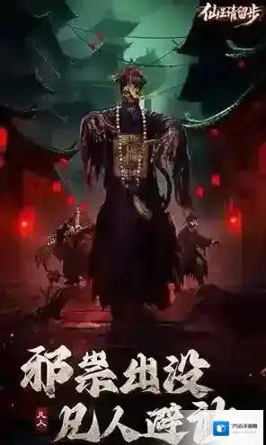 仙王请留步就能