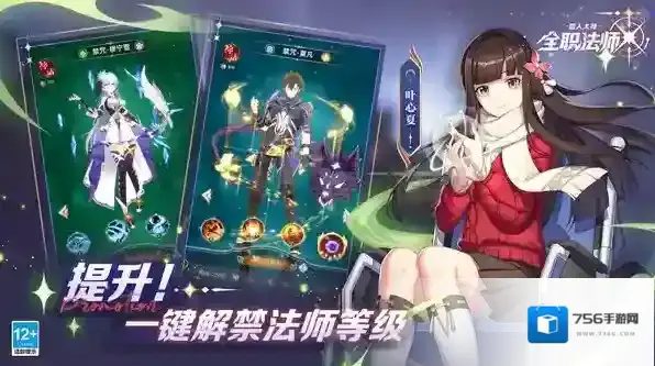 全职法师猎人大师专属