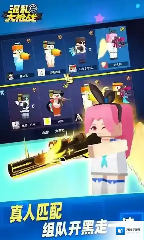 混乱大枪战游戏
