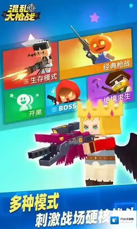 混乱大枪战玩家