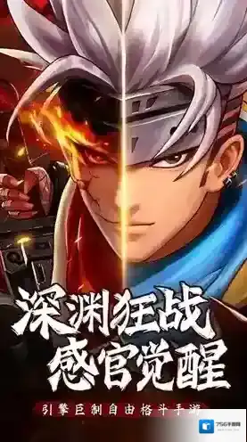 异界深渊觉醒游戏