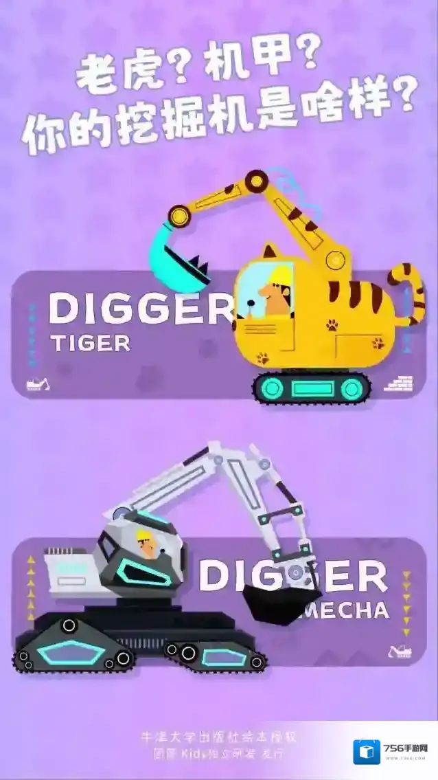 牛小津超级车队超级车队