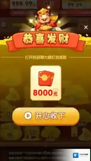 财神送如意玉器