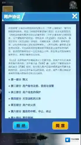 天空战机飞行射击游戏