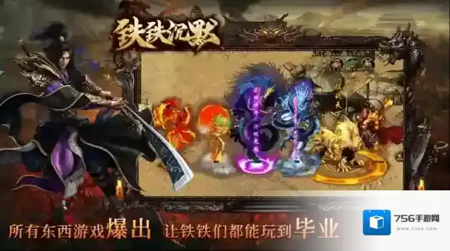 铁铁沉默专属人物