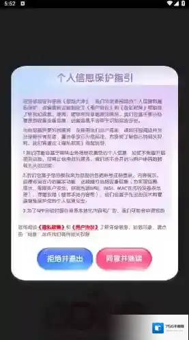 答题大师答题闯关