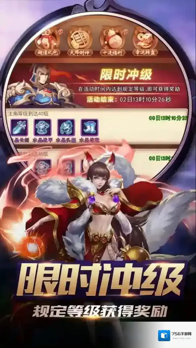 三国演义之天策游戏