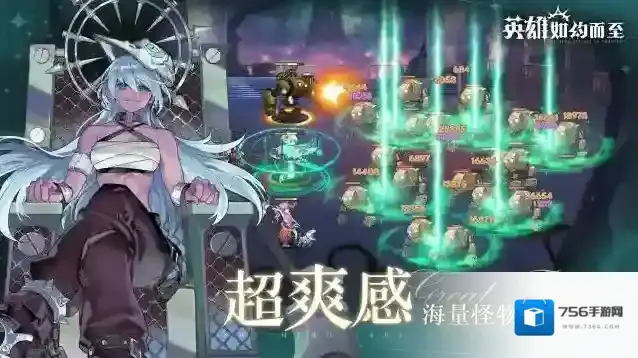 英雄如约而至人物