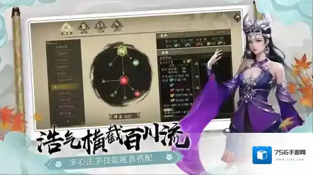 下一站江湖图中