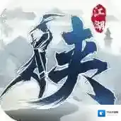 下一站江湖下一站江湖