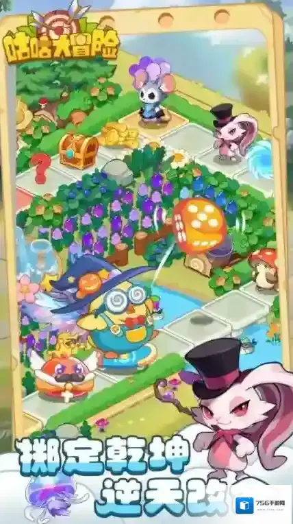 咕咕大冒险体验