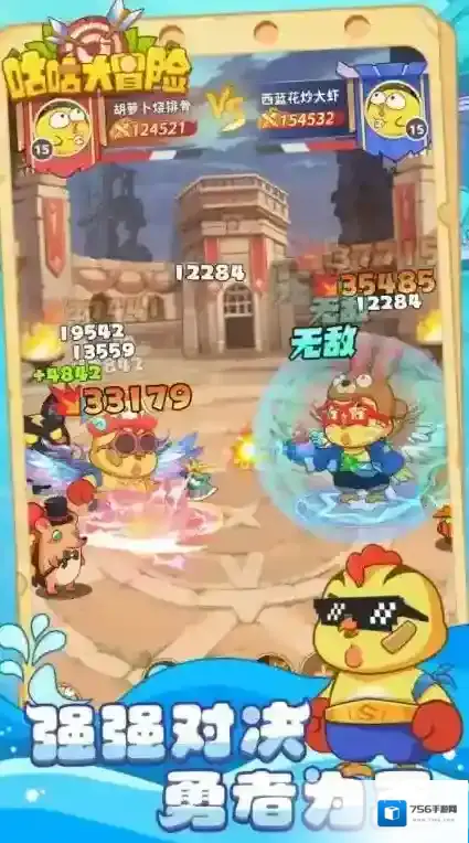 咕咕大冒险给你