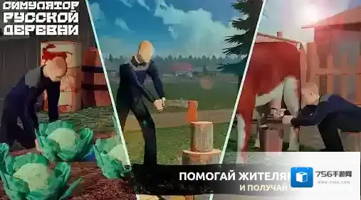 俄罗斯乡村模拟器靠近