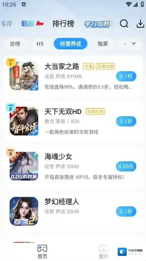 快折游盒搜索游戏