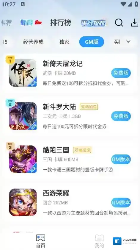 快折游盒无限元宝