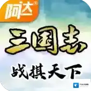 三国志战棋天下官方最新版-1.2.3