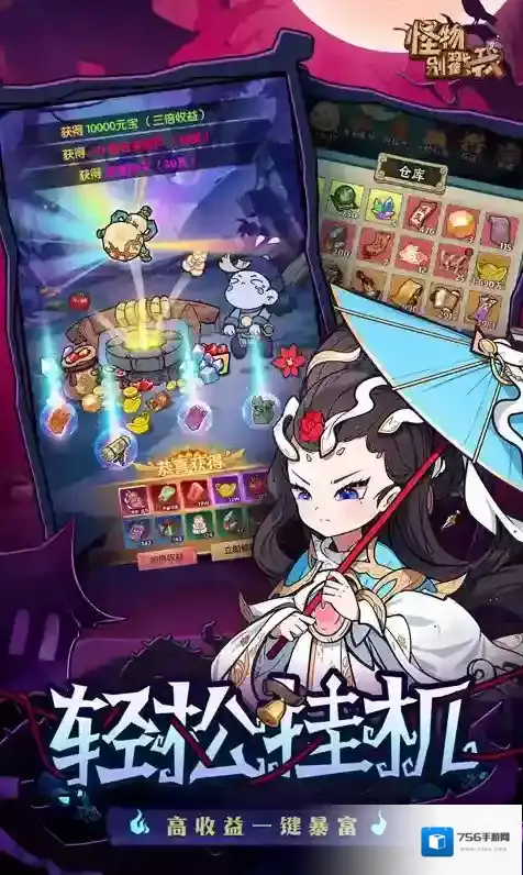 怪物别戳我玩家