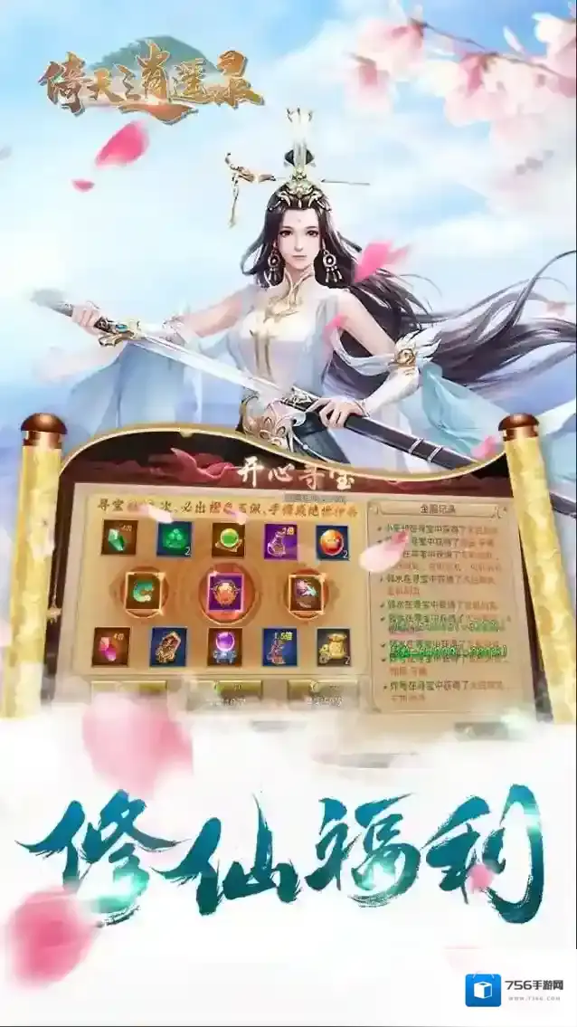 倚天逍遥录逍遥录