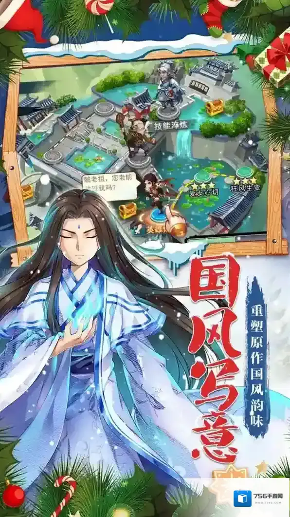 仙剑奇侠传五剧情