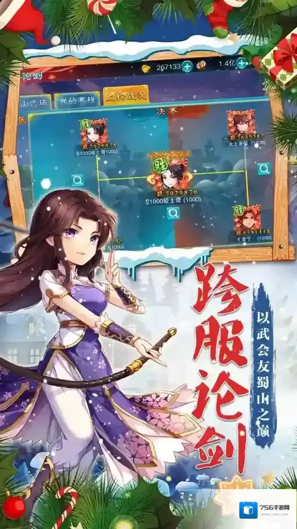 仙剑奇侠传五探索