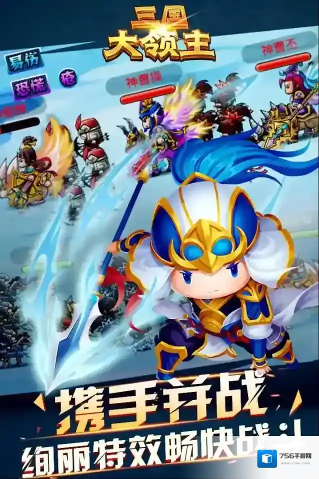 三国大领主商队