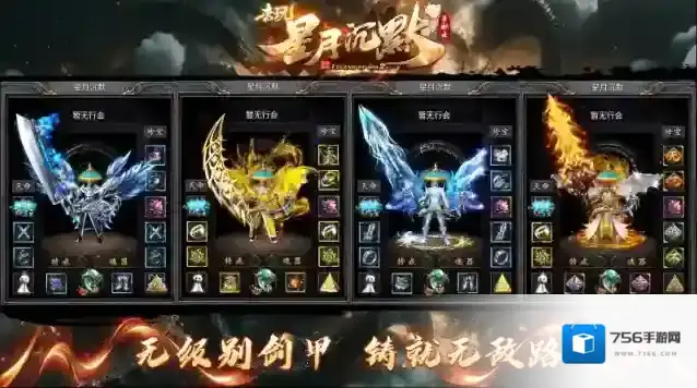 去玩星月沉默大陆