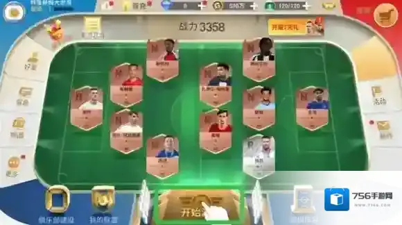 绿茵奇迹免费在线