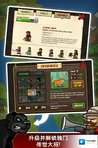 森林防御战猴子传奇伐木工