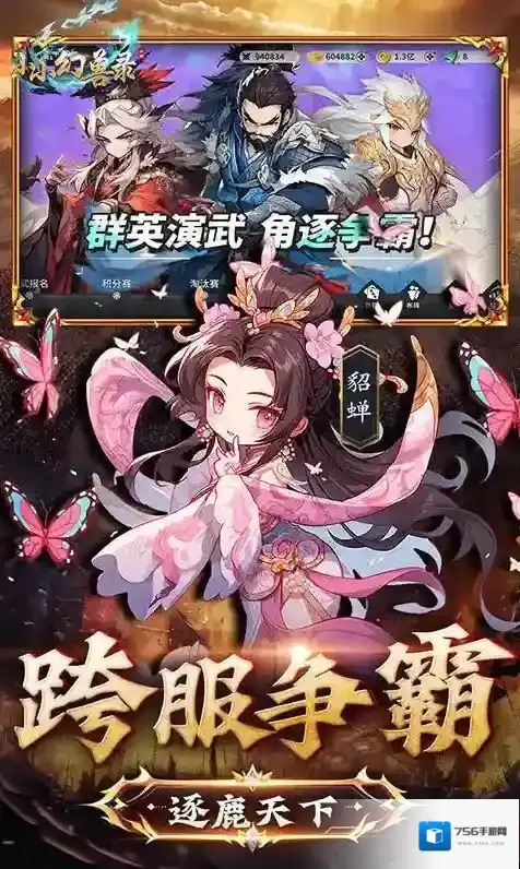 小小幻兽录玩家