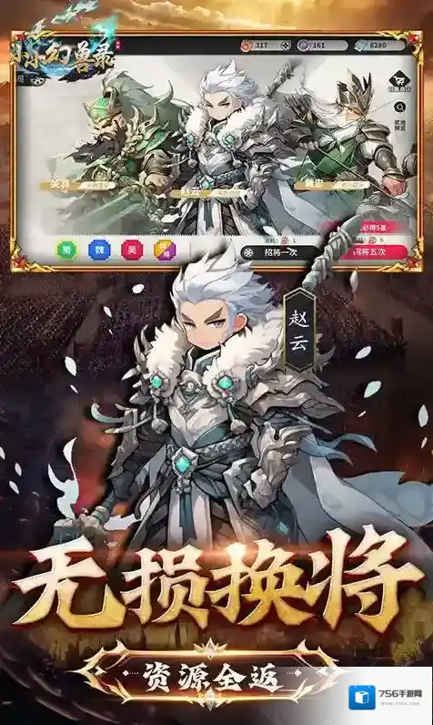 小小幻兽录幻兽