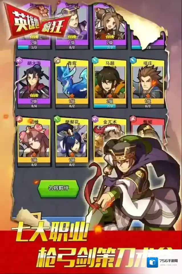 英雄也疯狂宝石