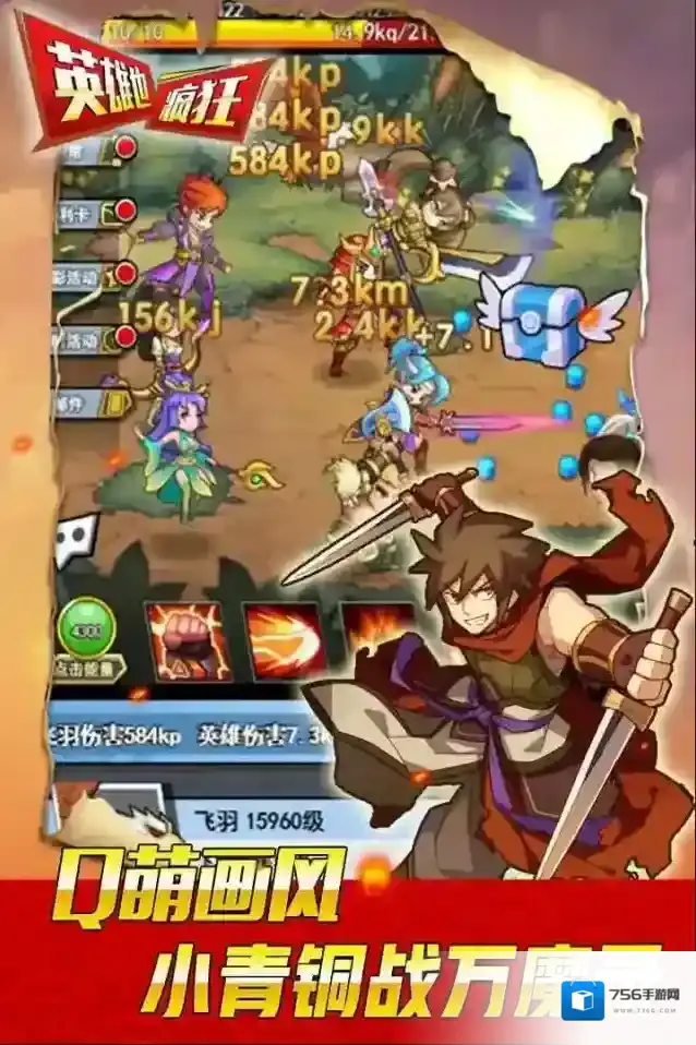 英雄也疯狂能力