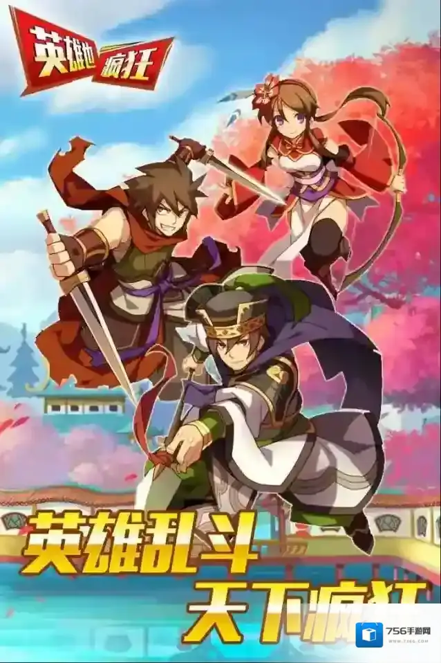 英雄也疯狂战力