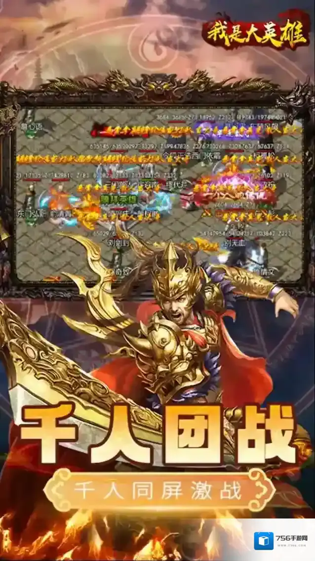 我是大英雄2游戏