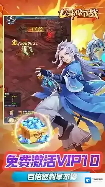 女神保卫战金币