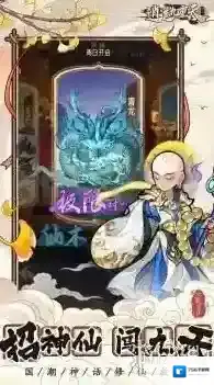 逍遥九重天游戏